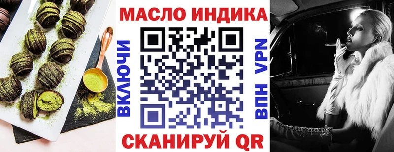 Еда ТГК конопля  Шилка 