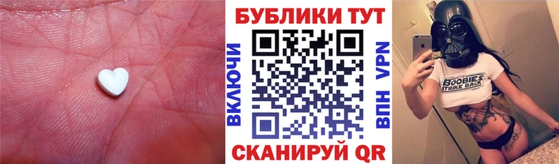 Экстази 280мг Шилка