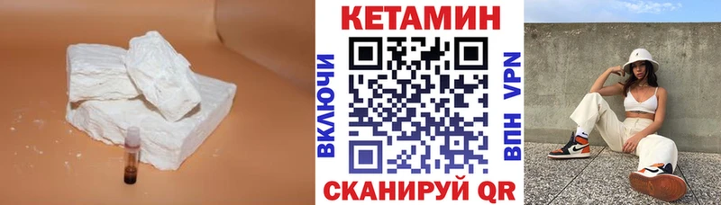КЕТАМИН VHQ  Шилка 